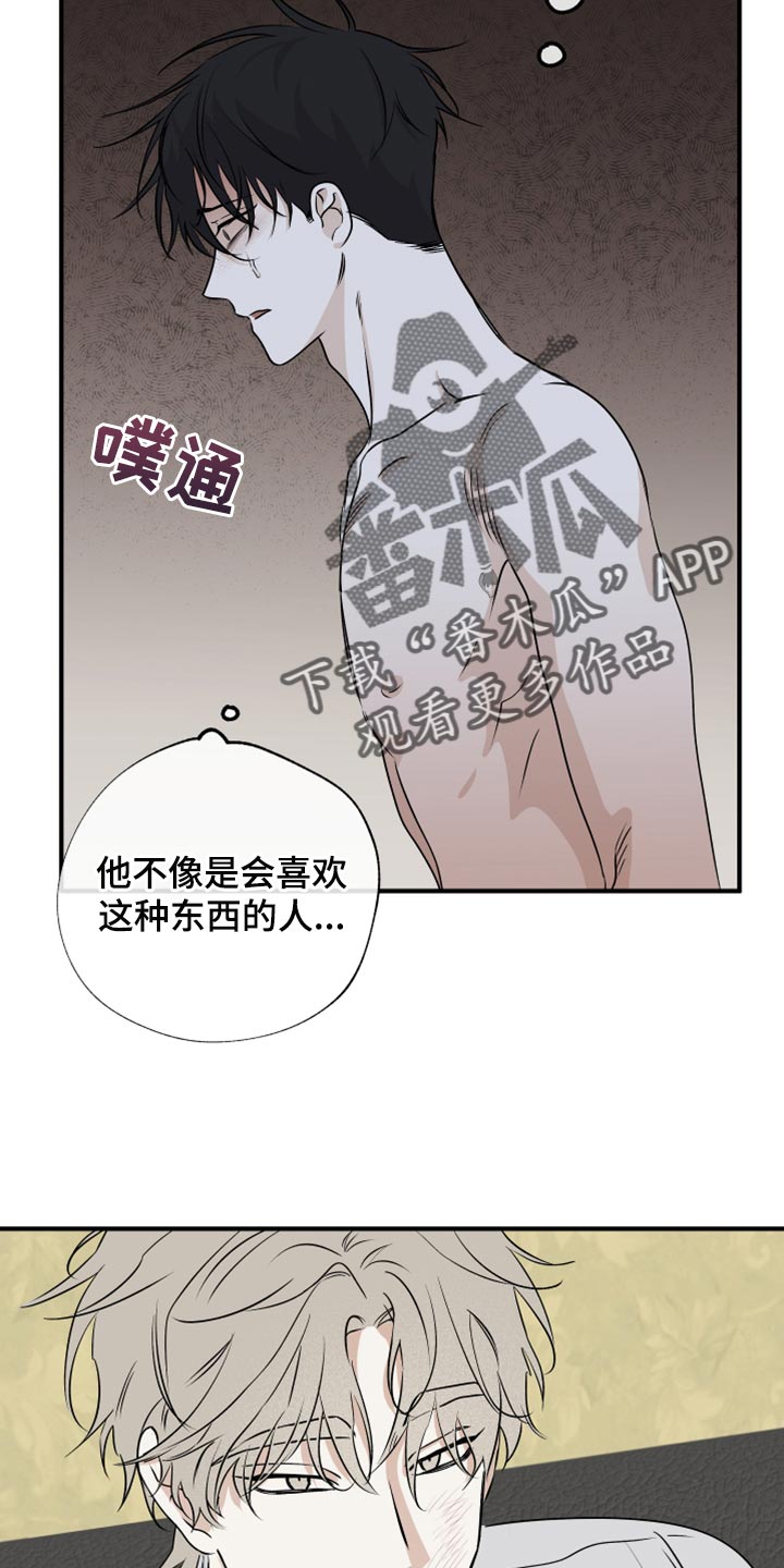 海之边境漫画未删减在线阅读番木瓜在线看漫画,第65话1图