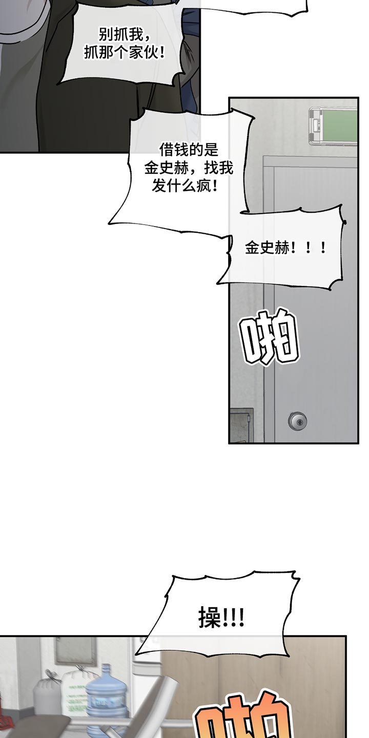 海之边境漫画,第193话1图