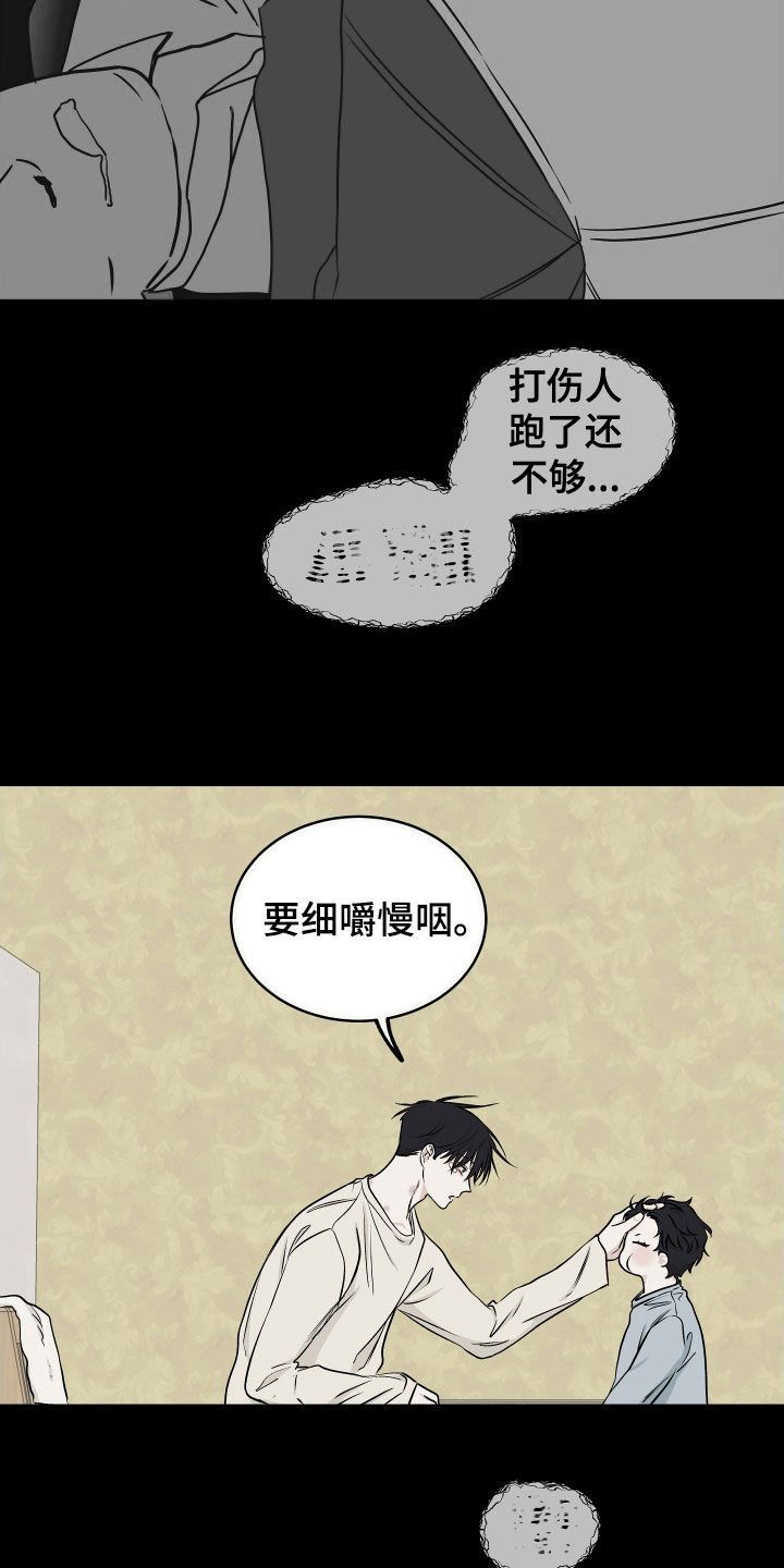 海之边境人物介绍漫画,第117话1图