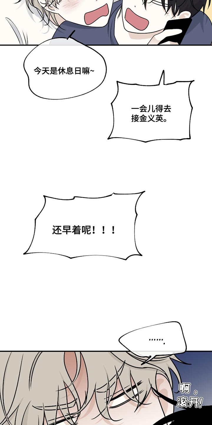 海之边境讲了什么漫画,第173话1图