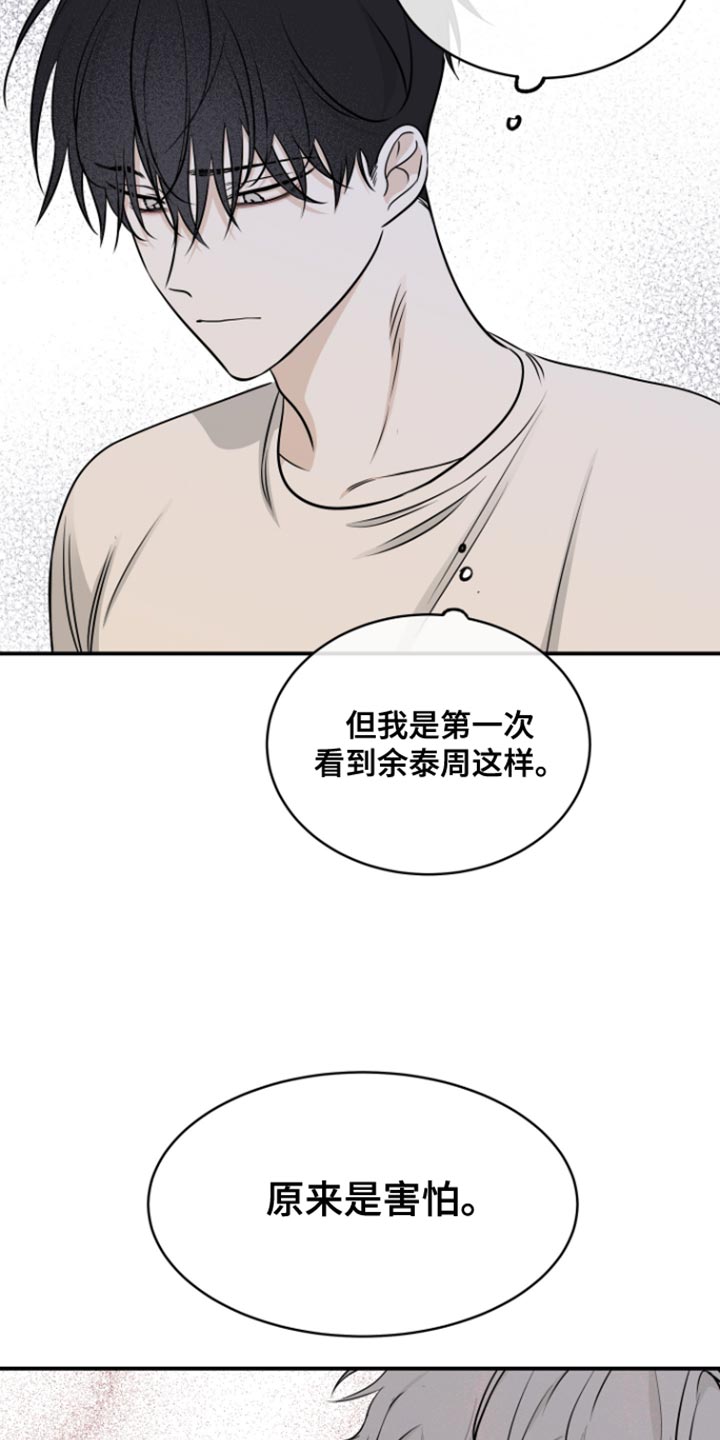 海之边境漫画未删减在线阅读第二季漫画,第166话2图