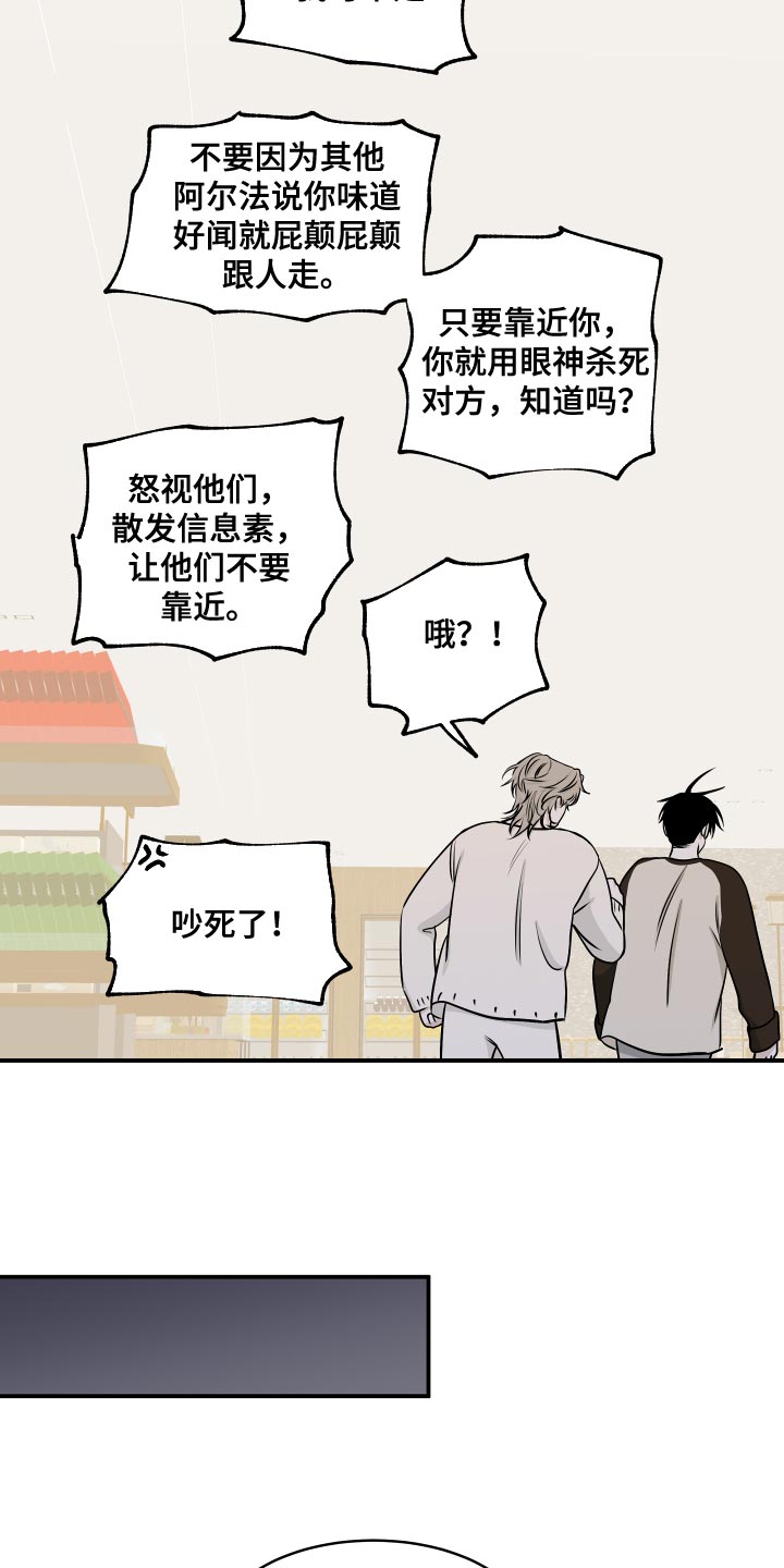 海之边境台版漫画,第135话1图