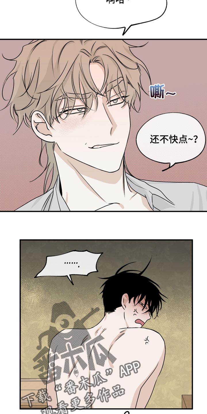 海之边境漫画未删减在线阅读第二季漫画,第66话2图