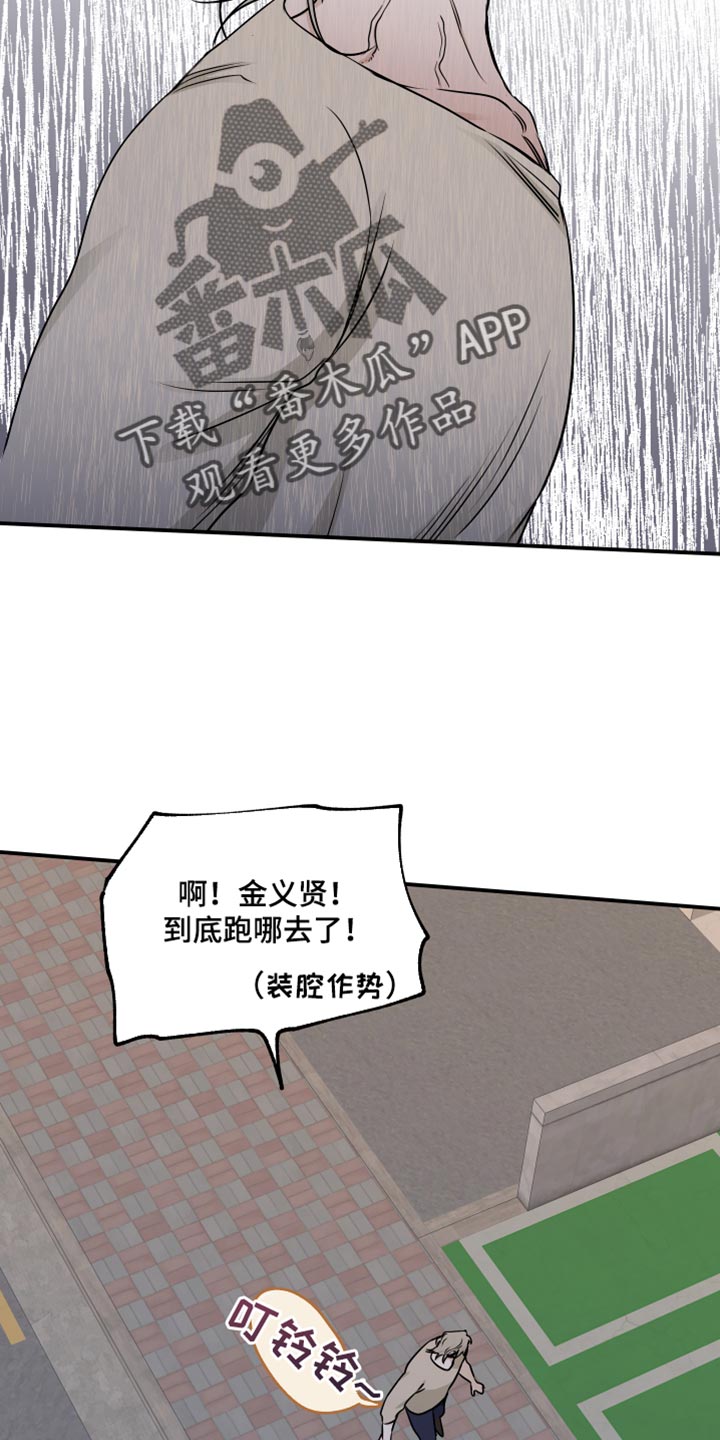 海之边境漫画免费漫画页面在线看漫画漫画,第157话1图