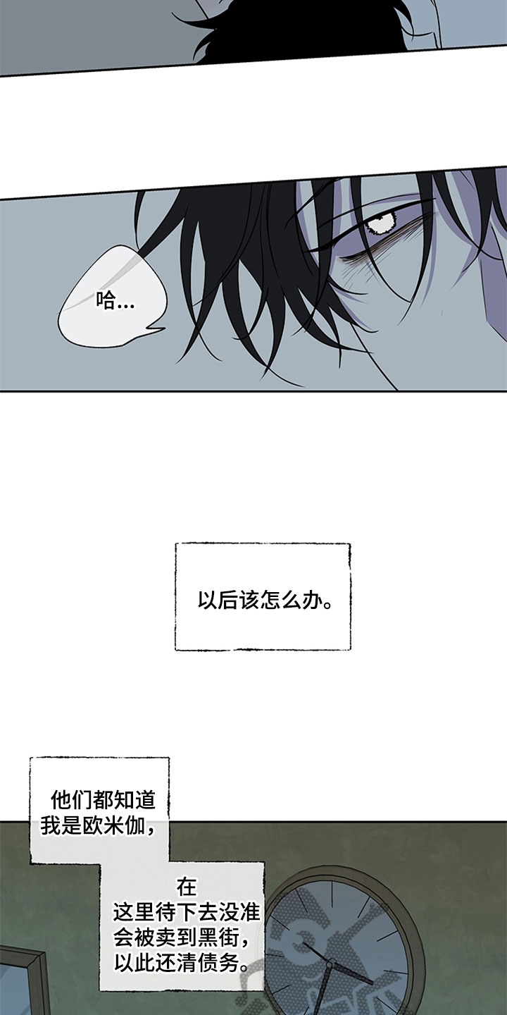 海之边境吕元英多高漫画,第6话2图