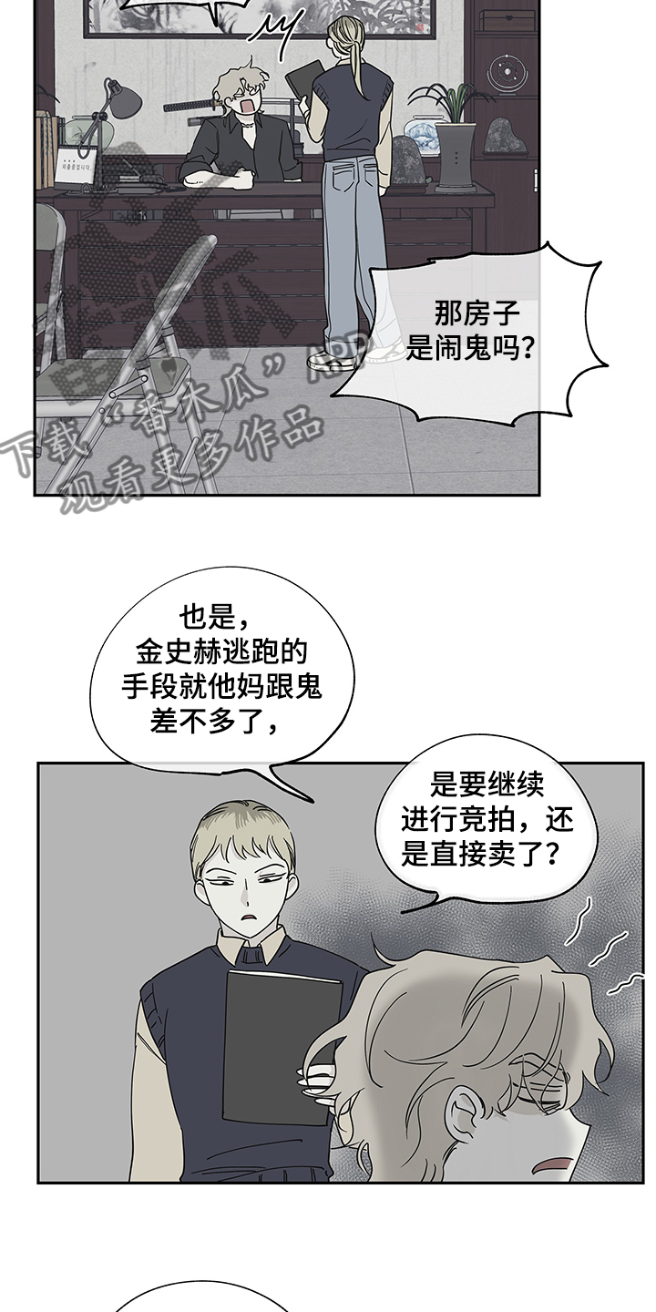 海之边境漫画,第14话2图