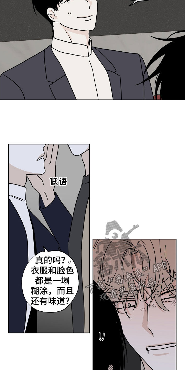 海之边境漫画,第47话2图