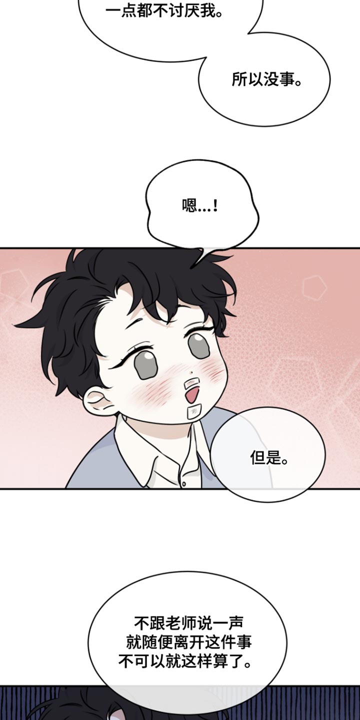 海之边境漫画未删减在线阅读第二季漫画,第168话2图