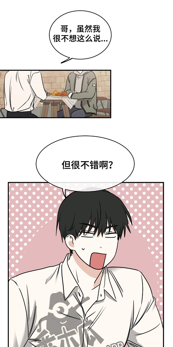 海之边境讲了什么漫画,第221话2图