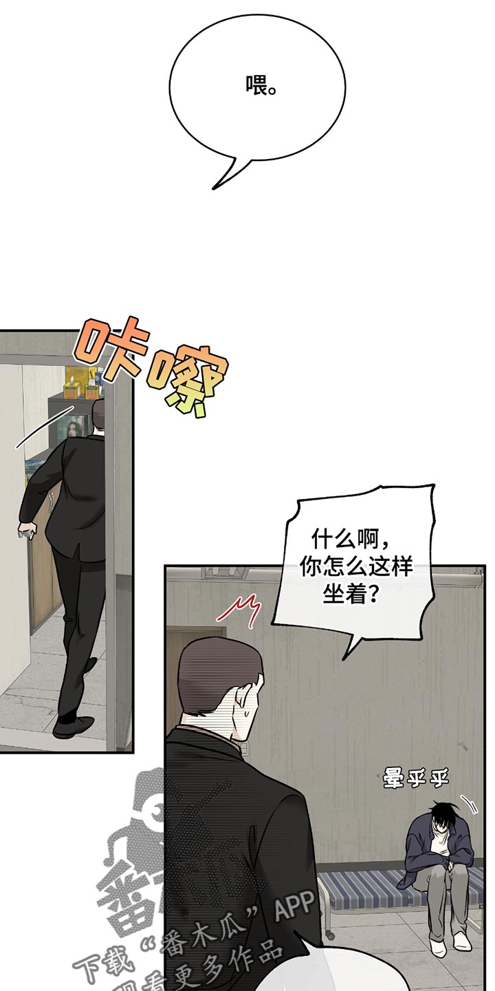 海之边境壁纸漫画,第203话2图