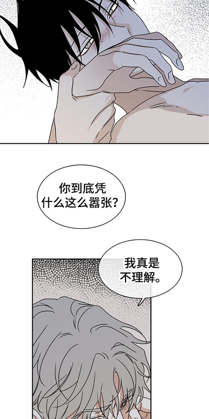 海之边境免费观看漫画,第57话1图