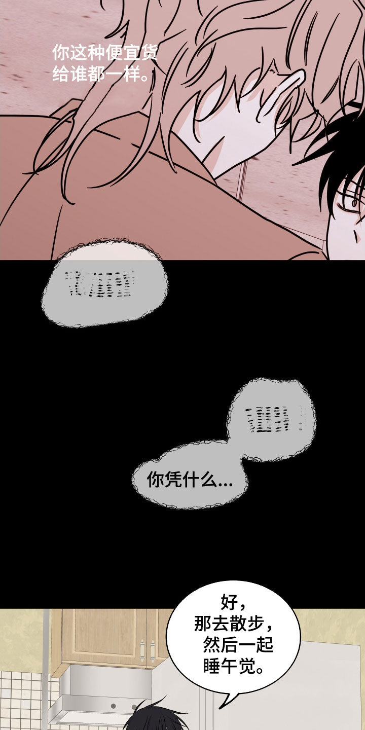 海之边境人物介绍漫画,第117话2图