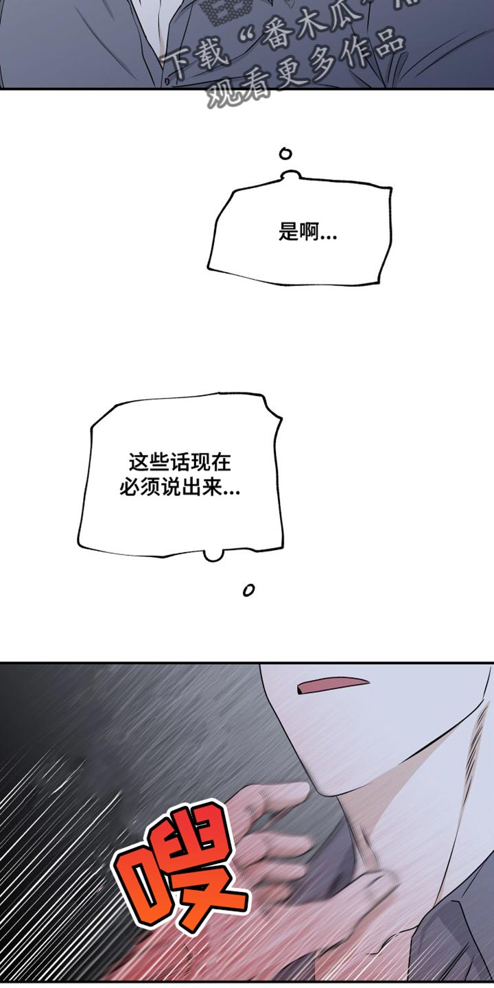 海之边境漫画,第113话2图