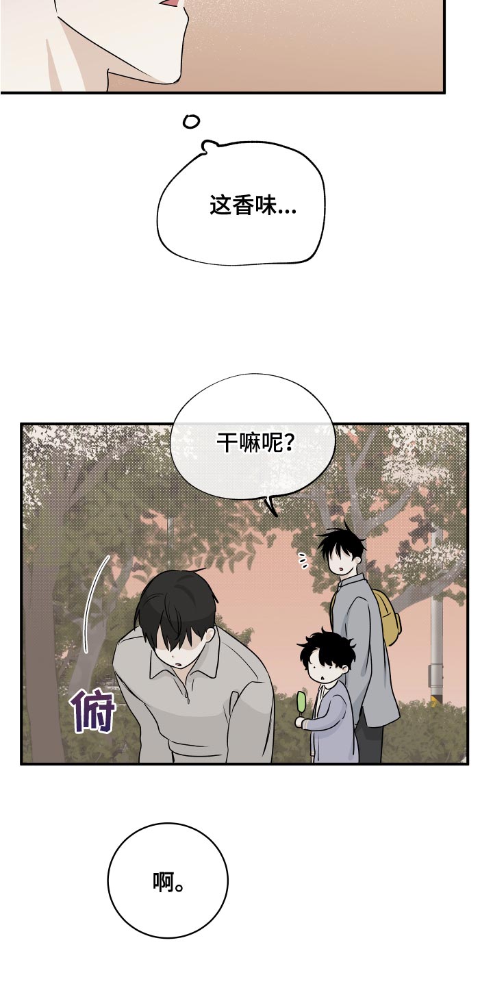 海之边境漫画,第70话2图