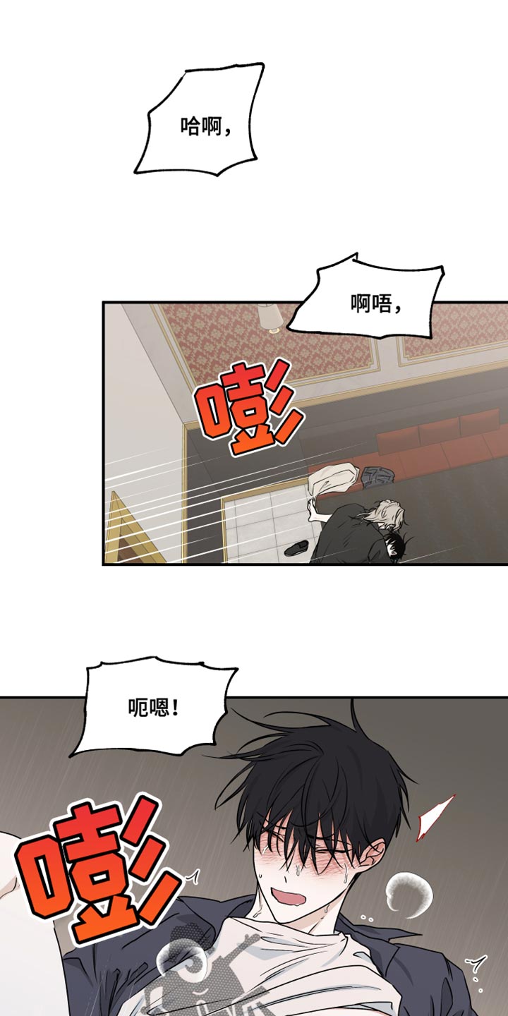 海之边境漫画,第87话1图