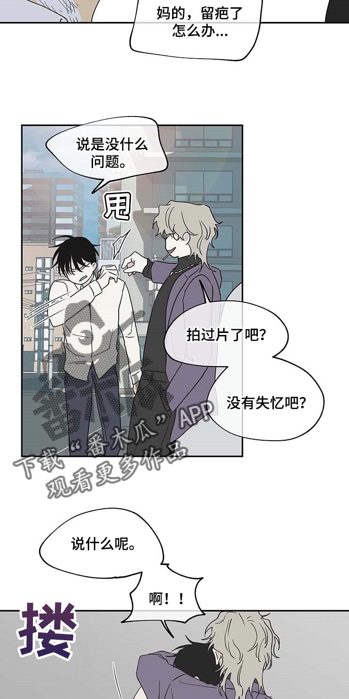 海之边境未删减漫画,第18话2图