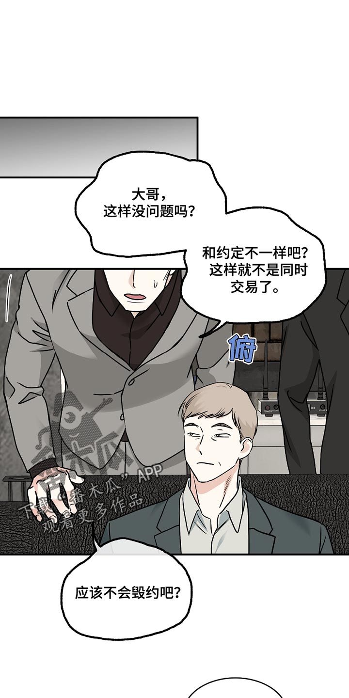 海之边境讲了什么漫画,第205话1图