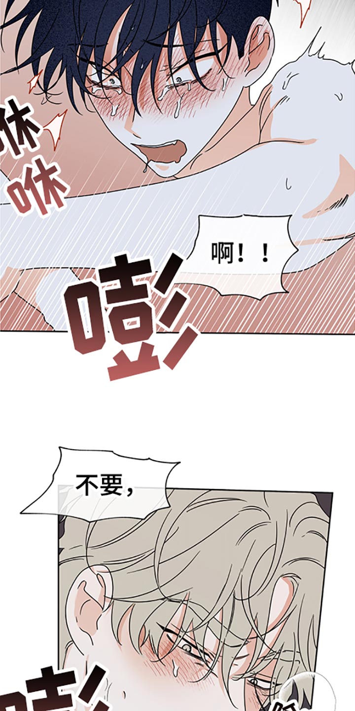 海之边境全集免费阅读漫画,第56话2图