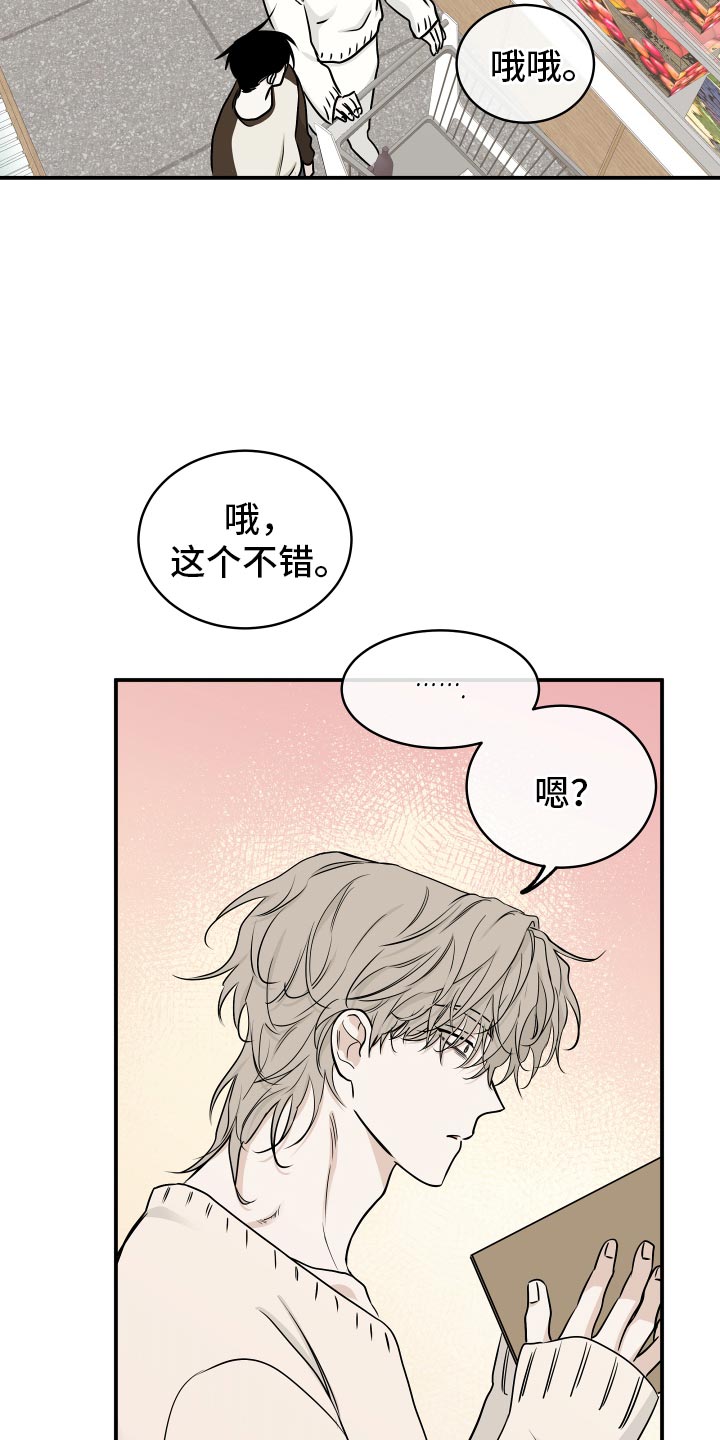 海之边境小说漫画,第134话1图