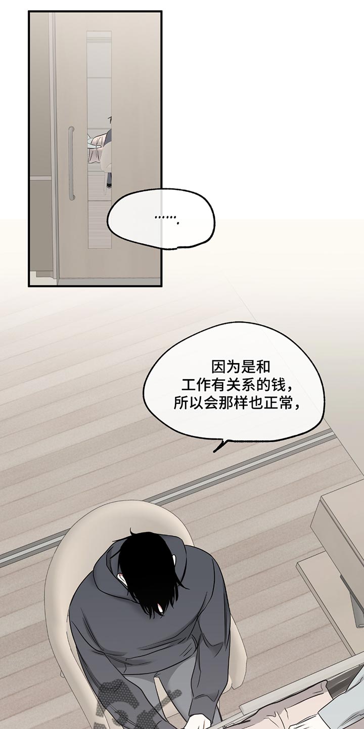 海之边境台版漫画,第216话2图