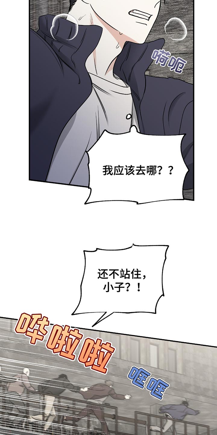 海之边境金义贤怀孕漫画,第207话2图