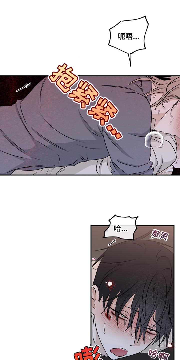 海之边境金义贤怀孕漫画,第108话2图