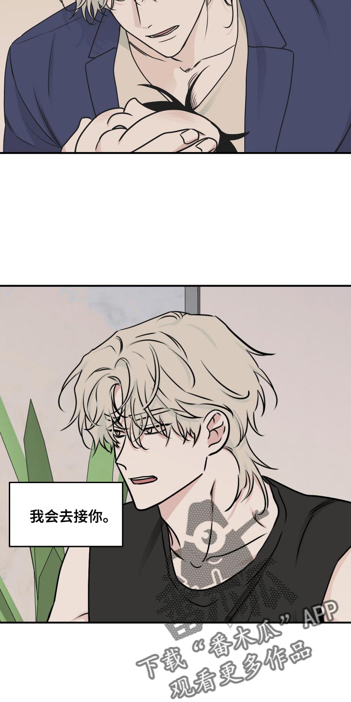 海之边境漫画未删减在线阅读番木瓜在线看漫画,第150话1图