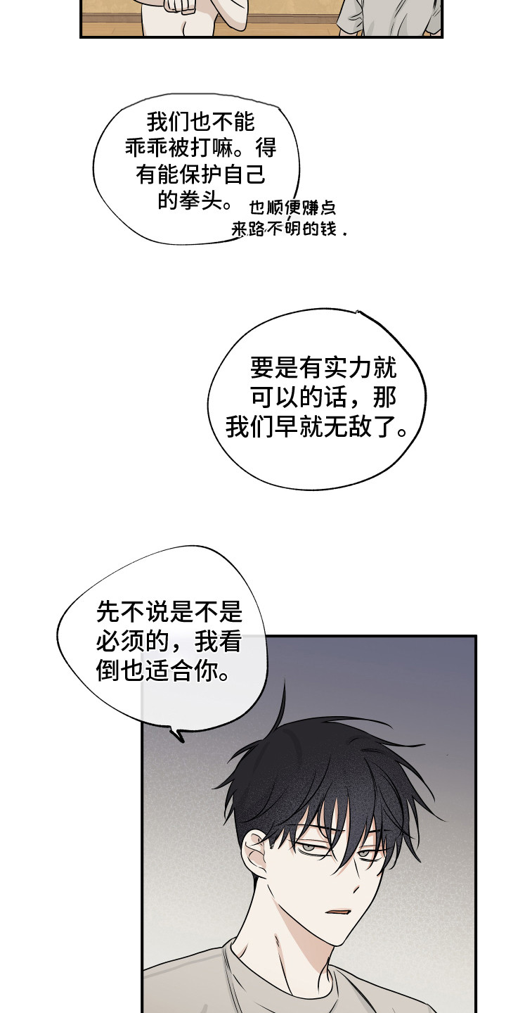 海之边境全集无删减漫画,第72话2图