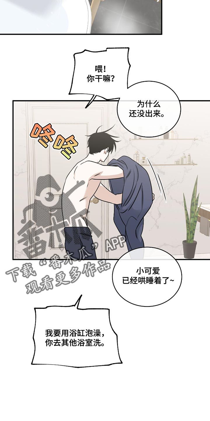 海之边境在线阅读漫画,第176话2图