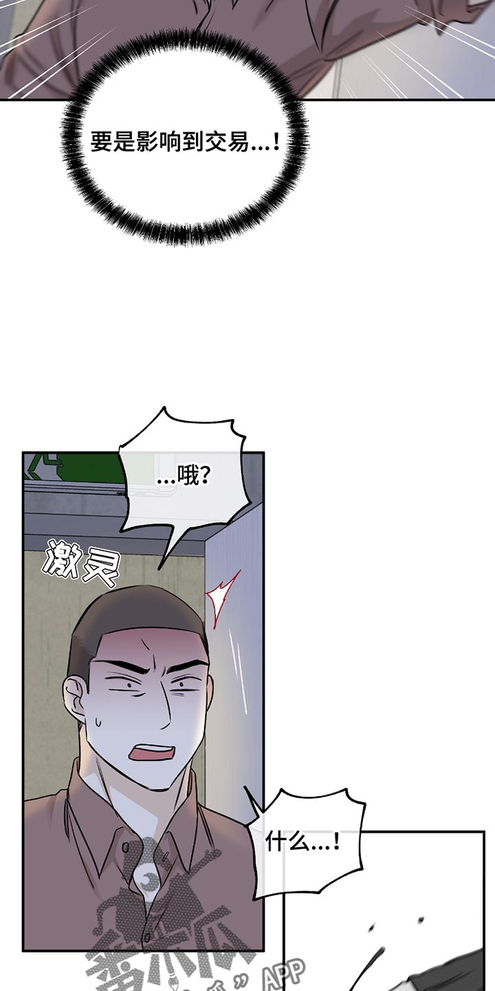 海之边境完整版在线观看免费漫画,第202话2图