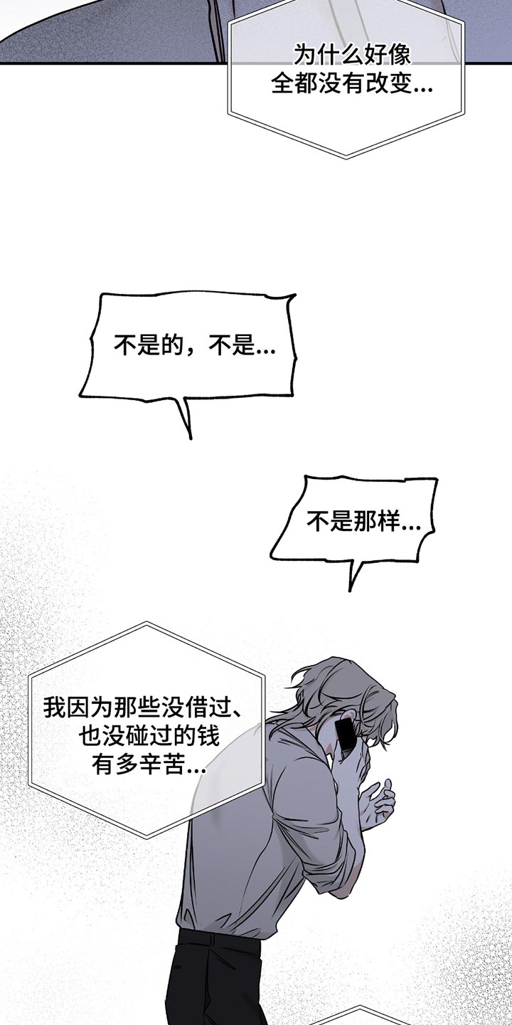 海之边境车在哪一话漫画,第199话2图