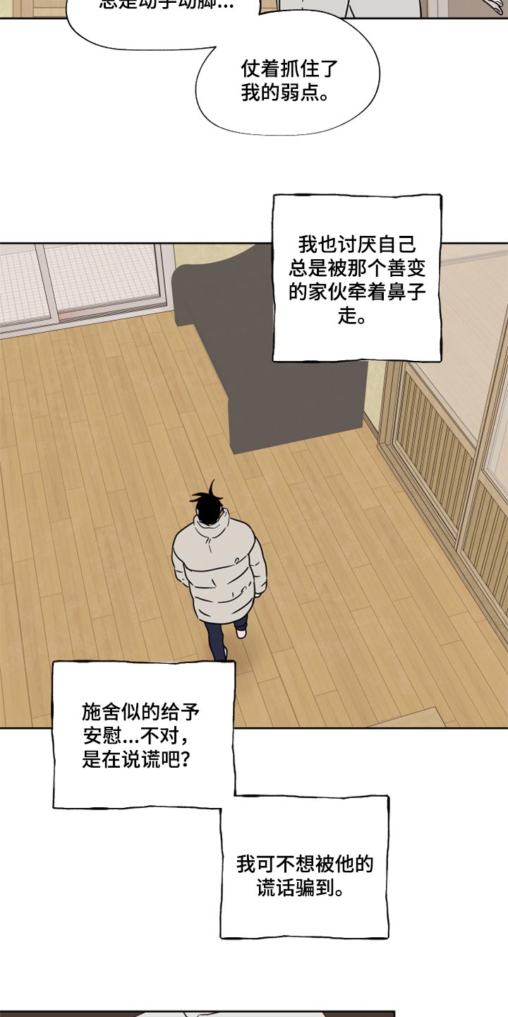 海之边境漫画免费漫画页面在线看漫画漫画,第43话2图