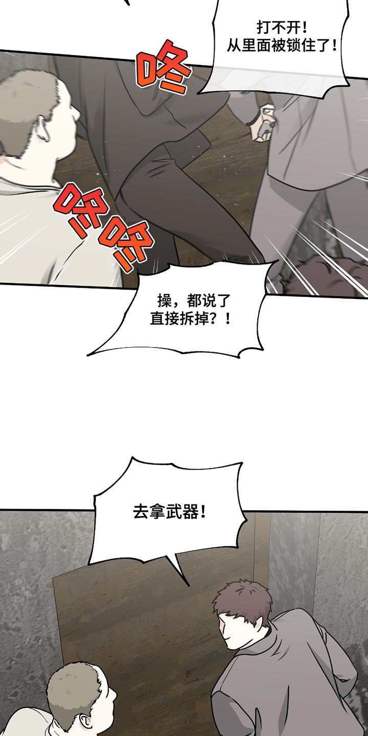 海之边境全集免费下拉式漫画,第206话1图