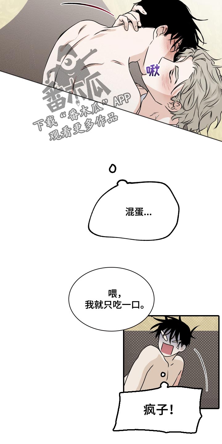 海之边境漫画免费在线观看漫画,第67话2图