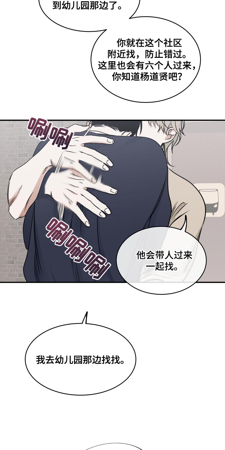 海之边境讲了什么漫画,第152话2图