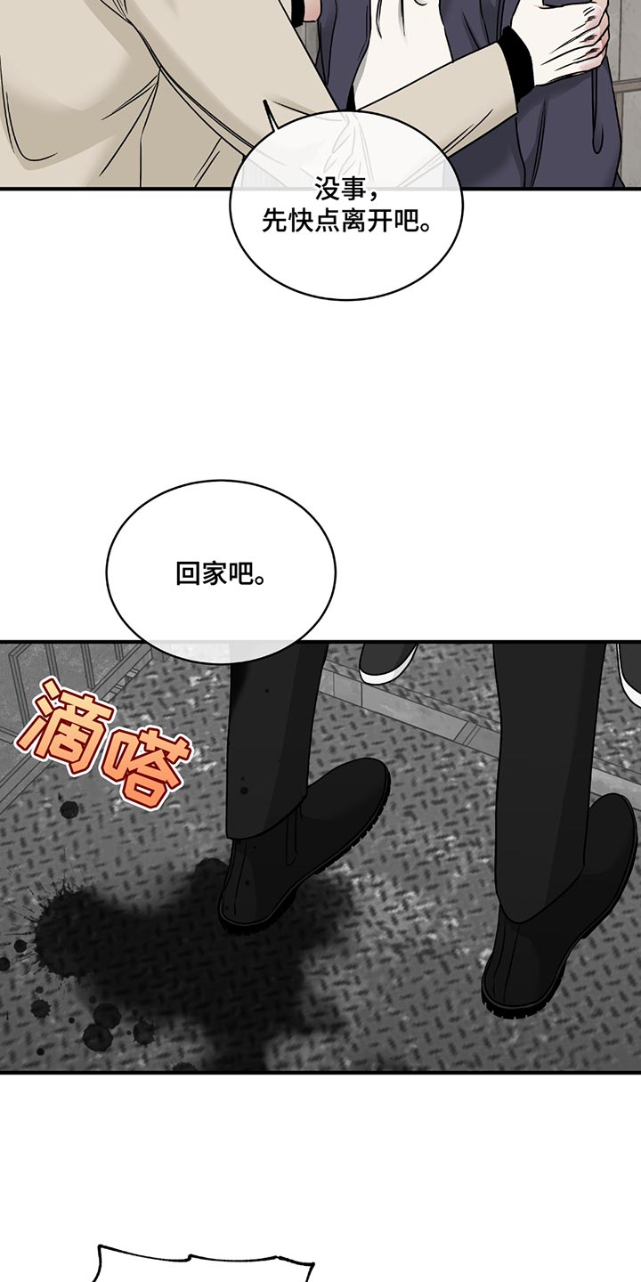 海之边境漫画未删减在线阅读番木瓜在线看漫画,第211话1图