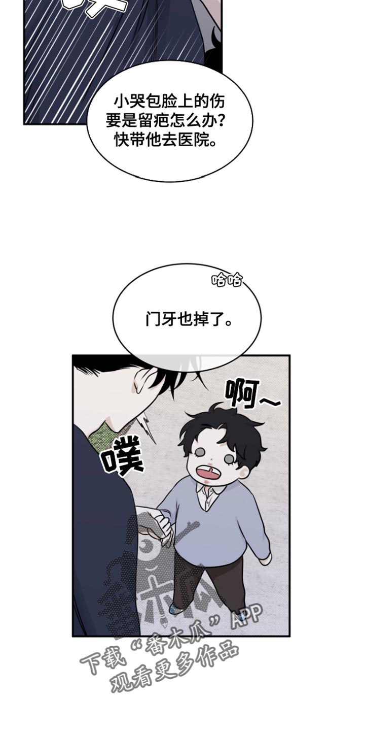 海之边境金义贤怀孕漫画,第160话2图