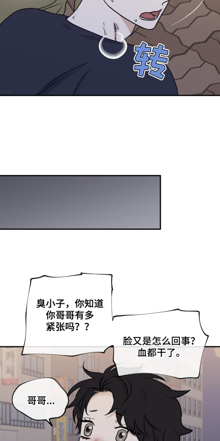 海之边境漫画,第158话1图