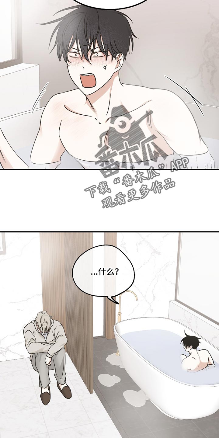 海之边境吕元英多高漫画,第177话2图