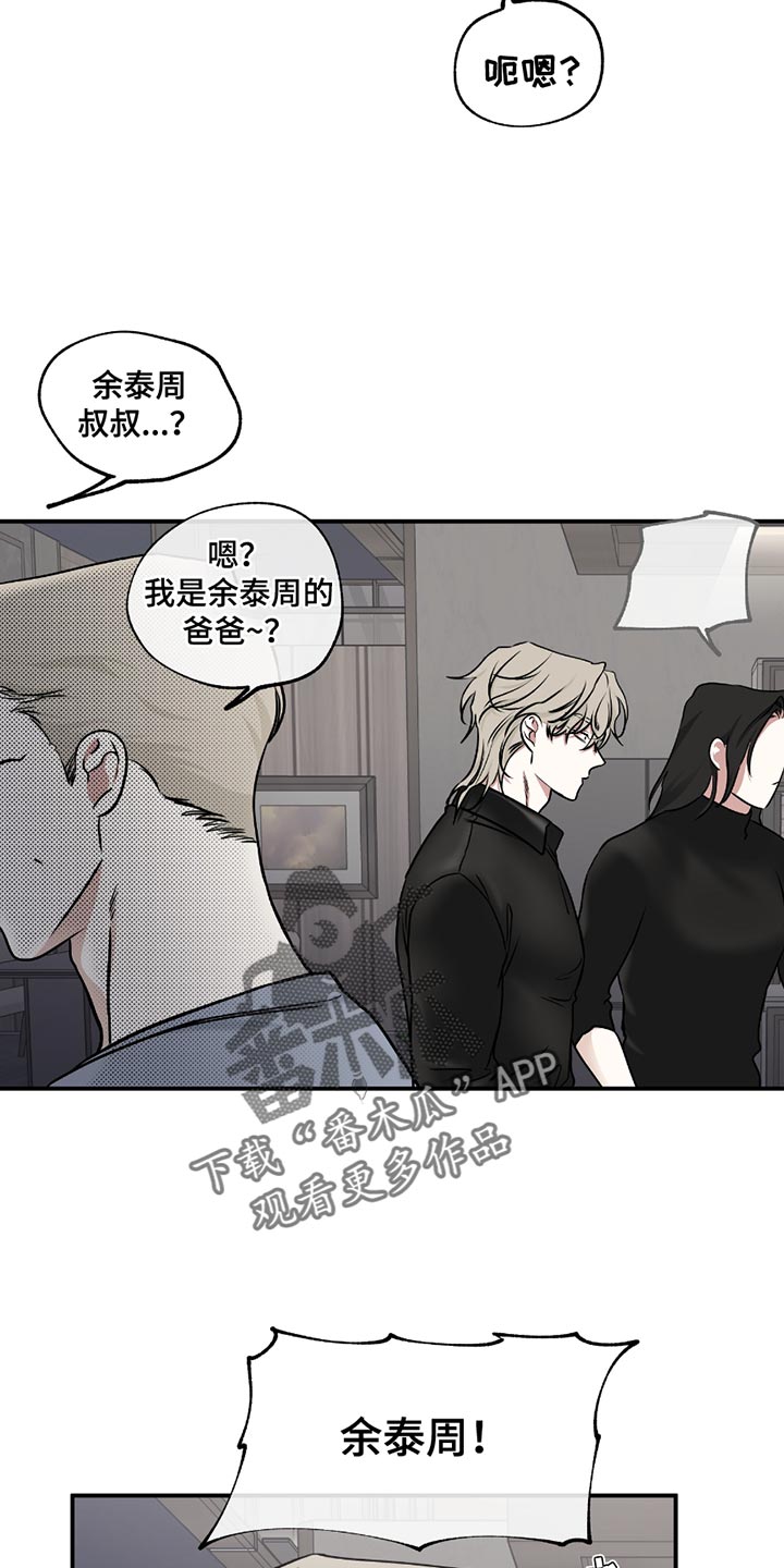 海之边境在线阅读漫画,第196话2图