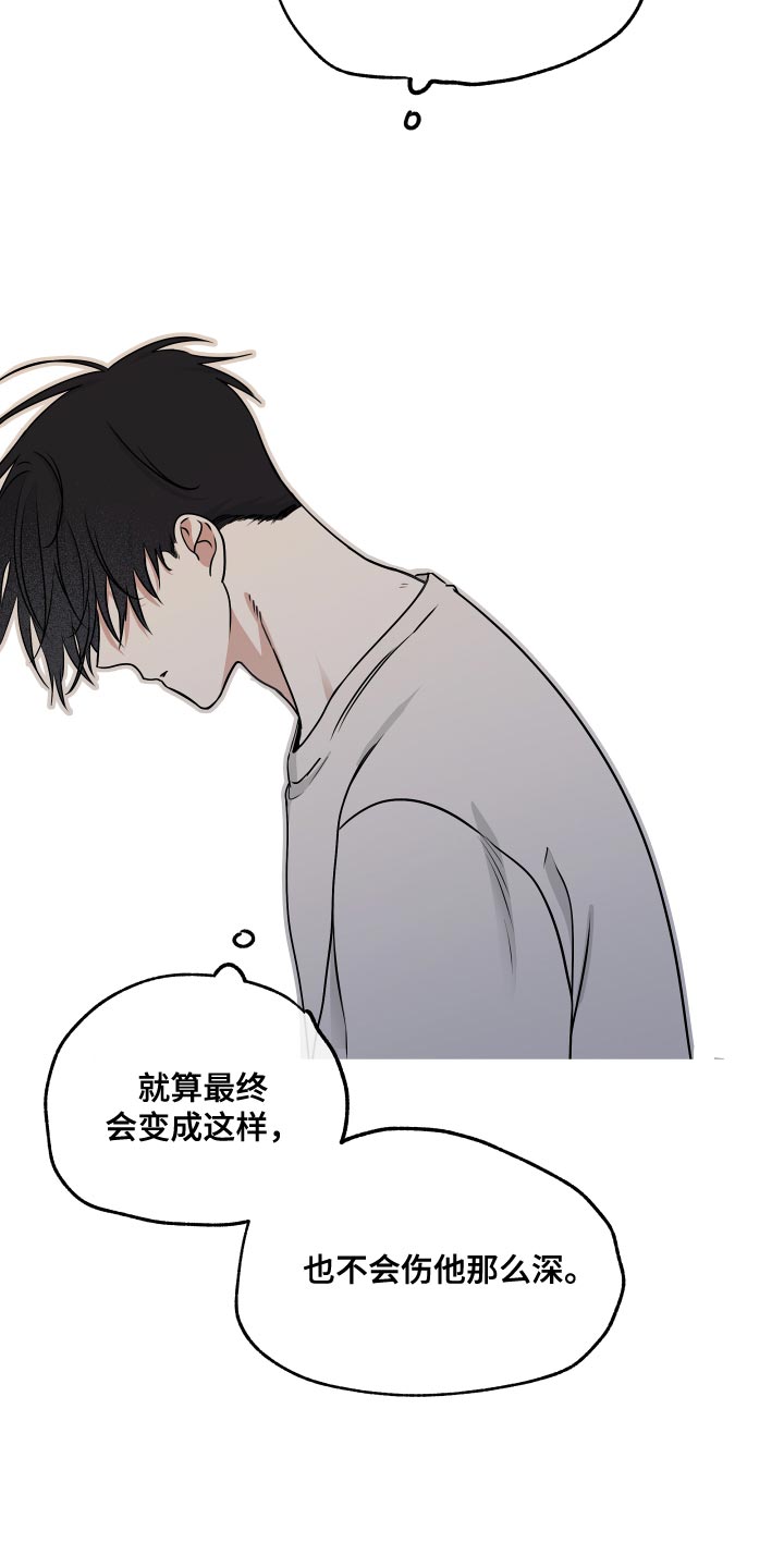 海之边境在线阅读漫画,第129话2图