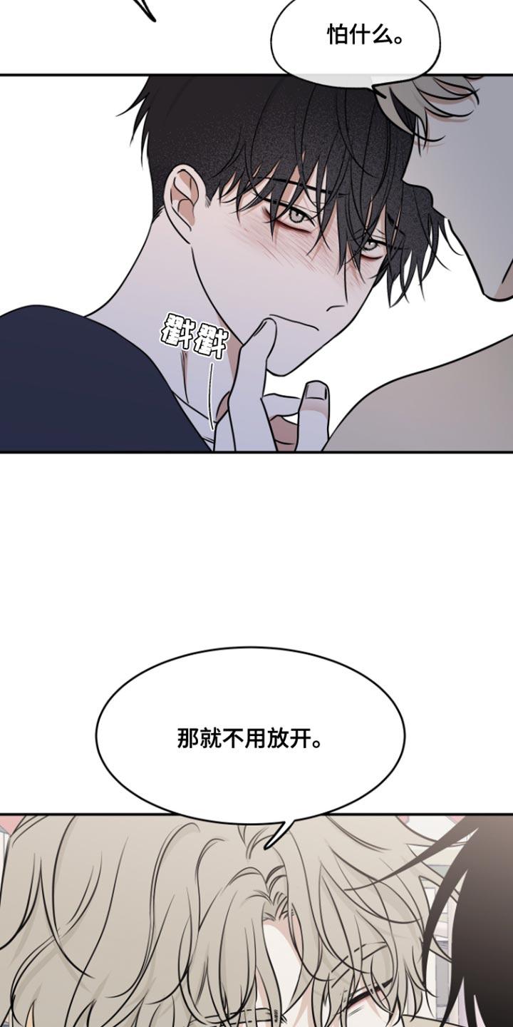 海之边境金义贤怀孕漫画,第160话2图