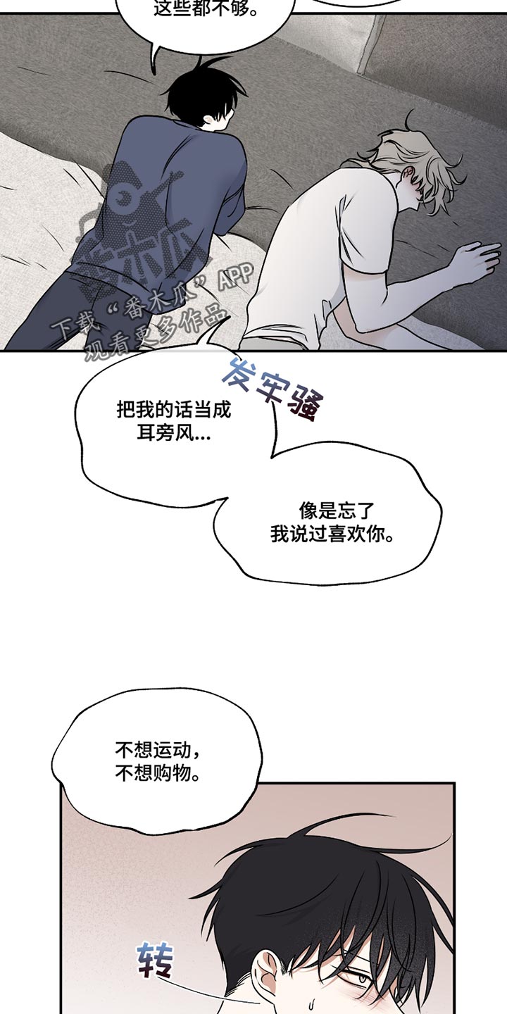 海之边境主角漫画,第173话1图