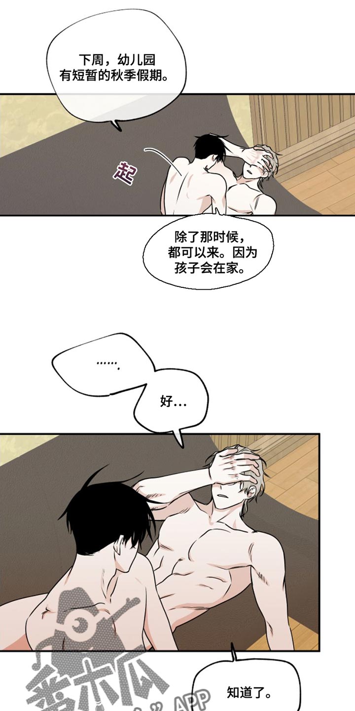 海之边境漫画漫画,第103话2图