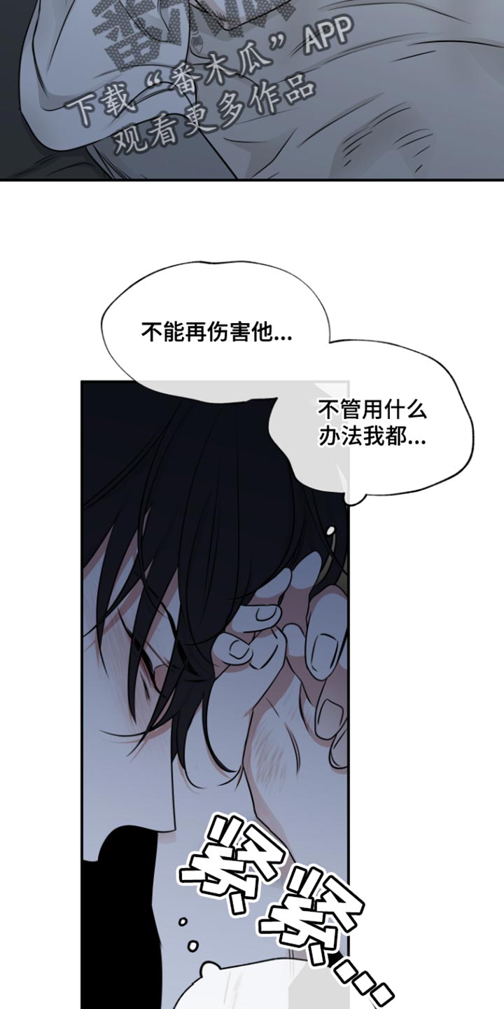 海之边境漫画未删减在线阅读在线漫画,第164话2图