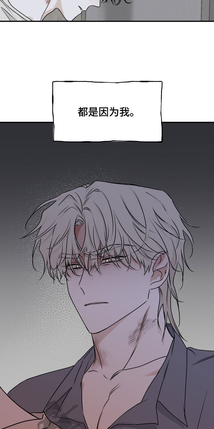 海之边境讲了什么漫画,第116话2图