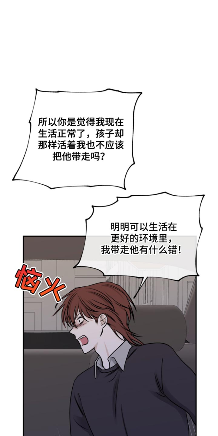 海之边境漫画未删减在线阅读在线漫画,第161话2图