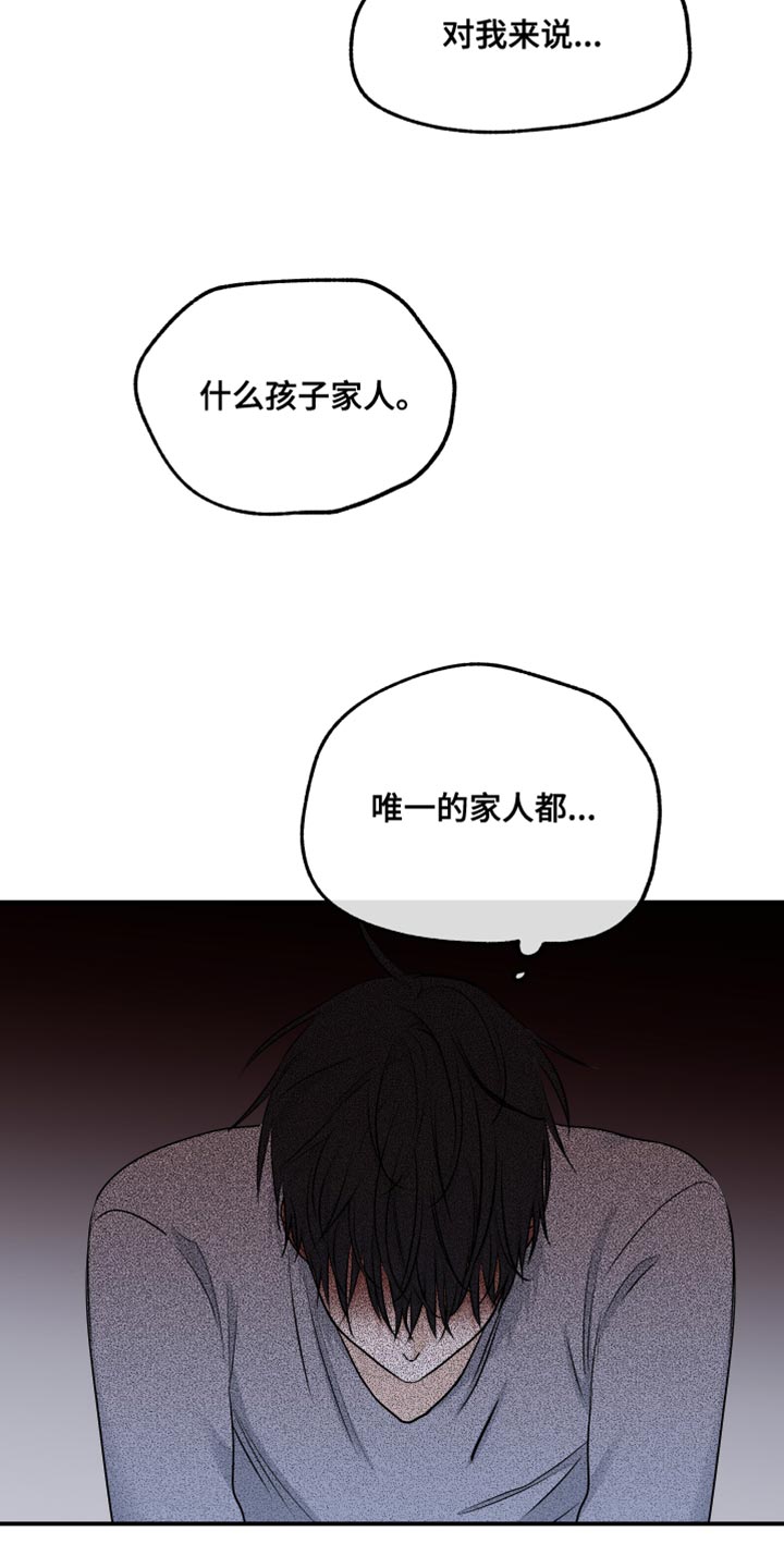 海之边境漫画漫画,第144话1图