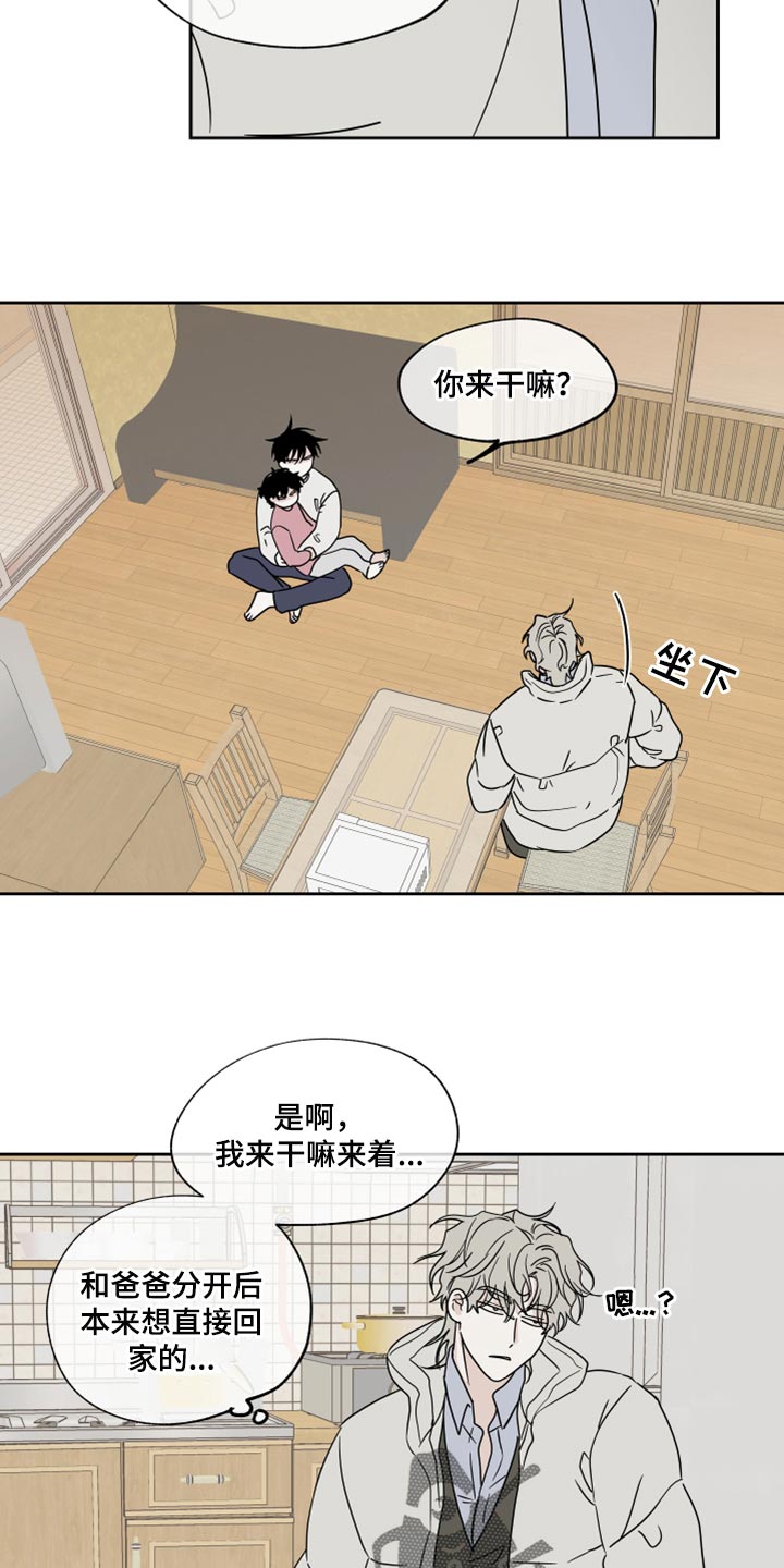 海之边境完整版漫画漫画,第38话2图