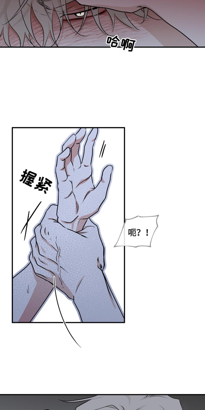 海之边境台版漫画,第105话2图